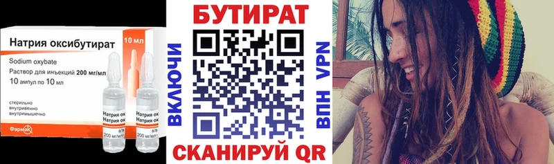где можно купить   Жуковка  Бутират 99% 