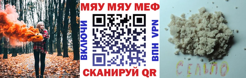 МЕФ мяу мяу  Жуковка 