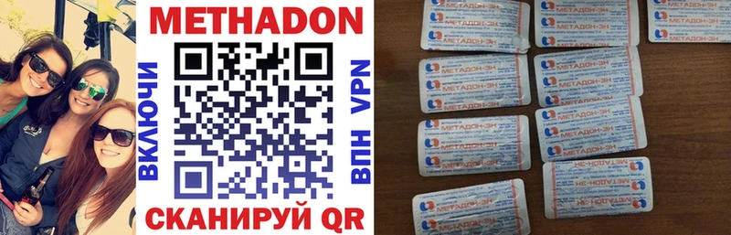 МЕТАДОН methadone  где найти   мега онион  Жуковка 